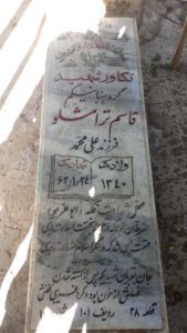 grave shahid