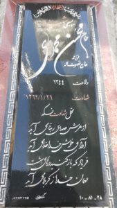 grave shahid