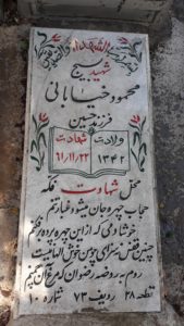 grave shahid