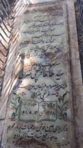 grave shahid