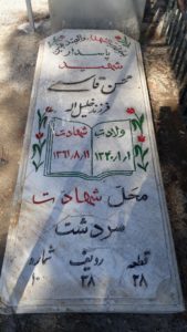 grave shahid