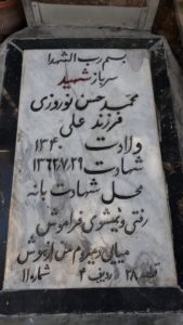 grave shahid