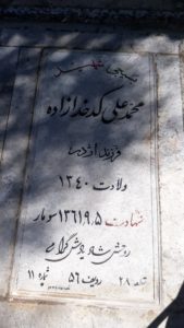 grave shahid