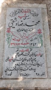 grave shahid