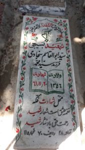 grave shahid