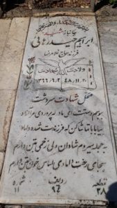 grave shahid