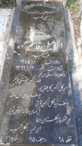 grave shahid