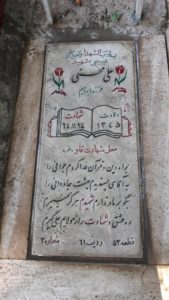 grave shahid