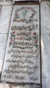 grave shahid