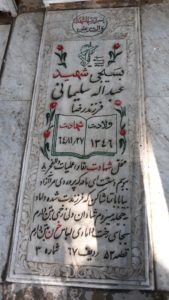 grave shahid