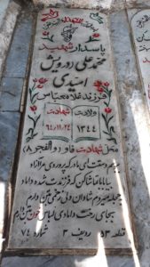 grave shahid