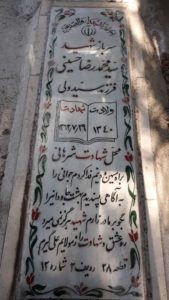 grave shahid