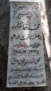 grave shahid