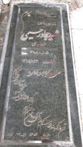 grave shahid