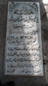 grave shahid