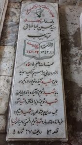 grave shahid