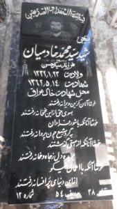 grave shahid