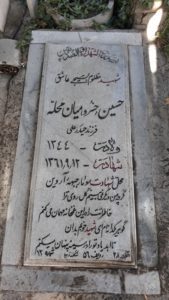 grave shahid