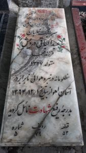 grave shahid