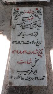 grave shahid