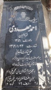 grave shahid