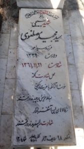 grave shahid