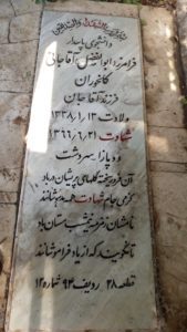 grave shahid