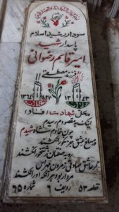 grave shahid