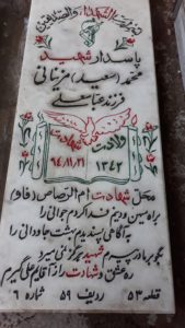 grave shahid