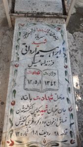 grave shahid