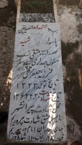 grave shahid