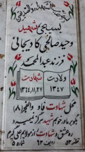 grave shahid