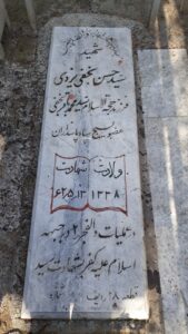 grave shahid