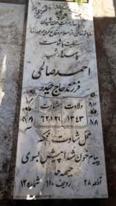 grave shahid