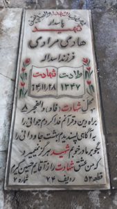 grave shahid