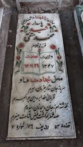 grave shahid