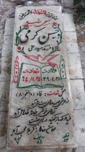 grave shahid