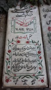 grave shahid