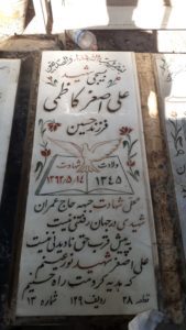 grave shahid