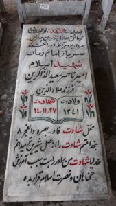 grave shahid