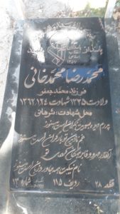 grave shahid