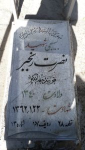 grave shahid