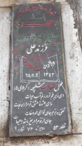 grave shahid