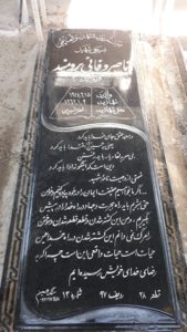 grave shahid