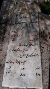 grave shahid