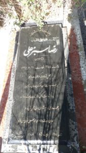 grave shahid