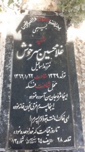 grave shahid