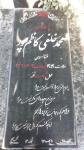 grave shahid