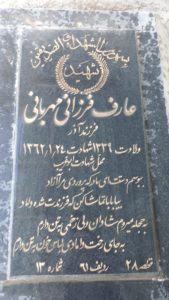 grave shahid