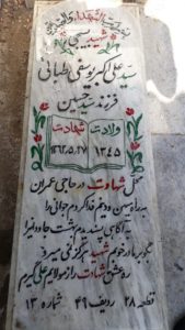 grave shahid